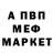 МДМА кристаллы Fox Troth