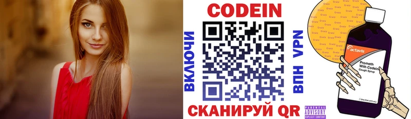 Codein Purple Drank  Копейск 