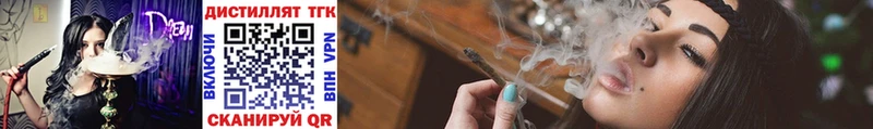 где можно купить   Копейск  Дистиллят ТГК жижа 